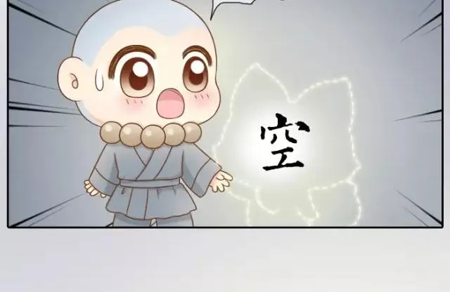 第29话 你是我一年来，最好的收获 第18页