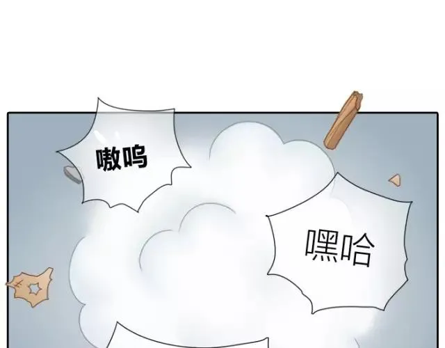 第29话 你是我一年来，最好的收获 第19页
