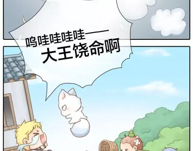 第29话 你是我一年来，最好的收获 第20页