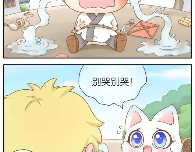 第29话 你是我一年来，最好的收获 第23页