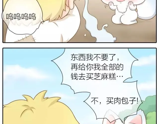 第29话 你是我一年来，最好的收获 第25页