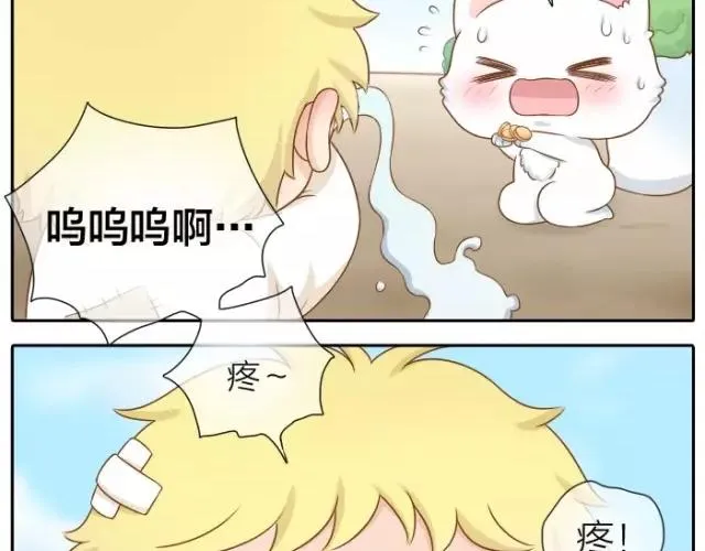 第29话 你是我一年来，最好的收获 第26页