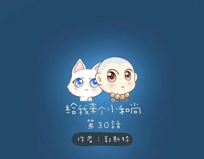 第30话 能看见喜欢的人，就是幸福 第1页