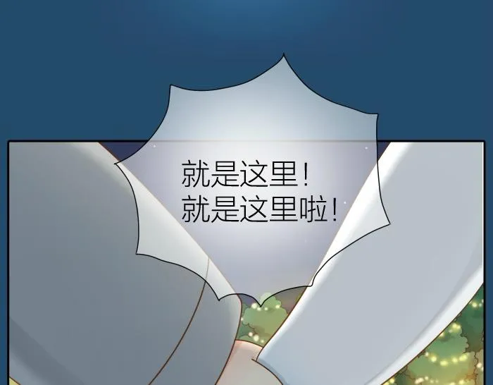 第30话 能看见喜欢的人，就是幸福 第2页