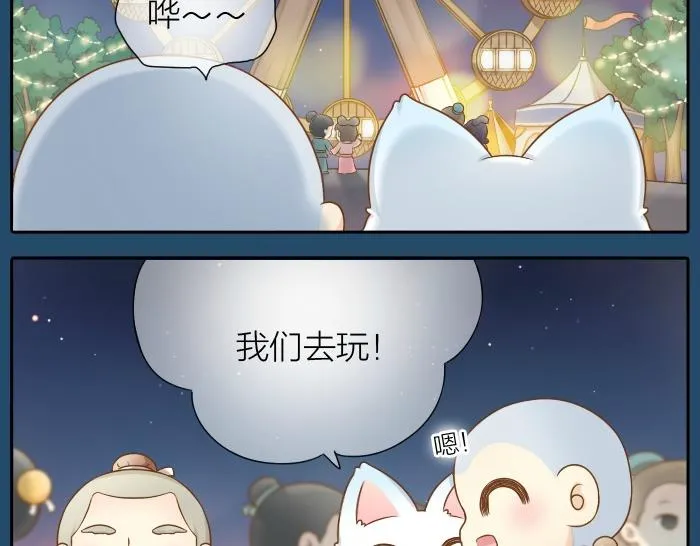 第30话 能看见喜欢的人，就是幸福 第4页