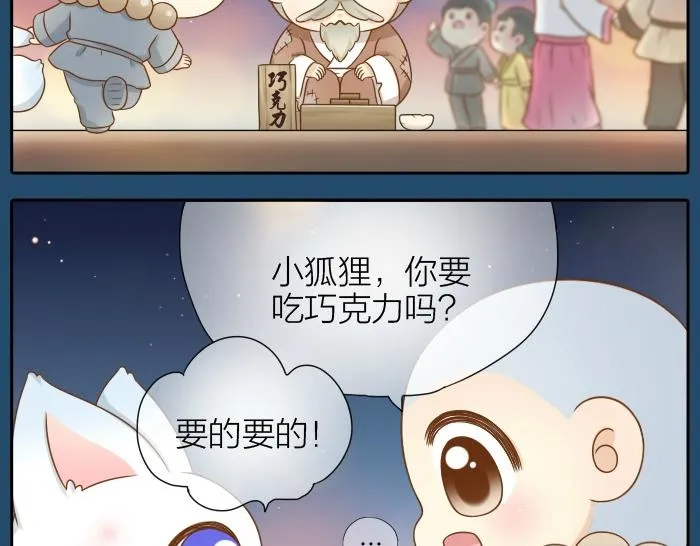 第30话 能看见喜欢的人，就是幸福 第6页