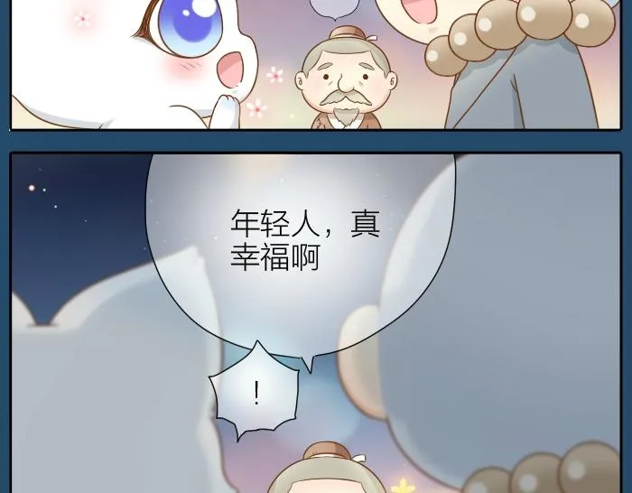 第30话 能看见喜欢的人，就是幸福 第7页