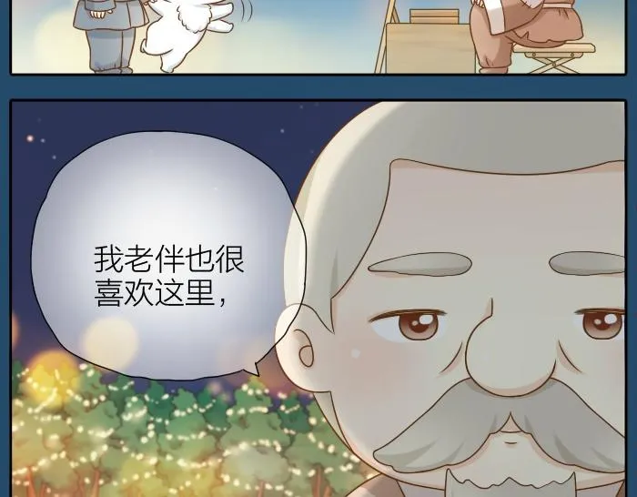 第30话 能看见喜欢的人，就是幸福 第9页