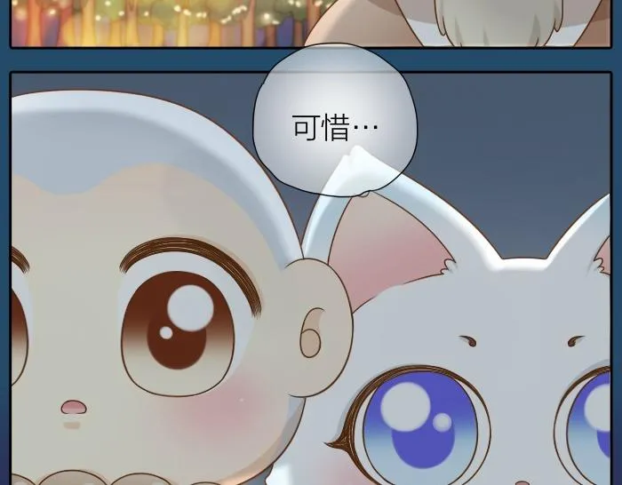 第30话 能看见喜欢的人，就是幸福 第10页