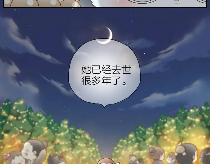 第30话 能看见喜欢的人，就是幸福 第11页