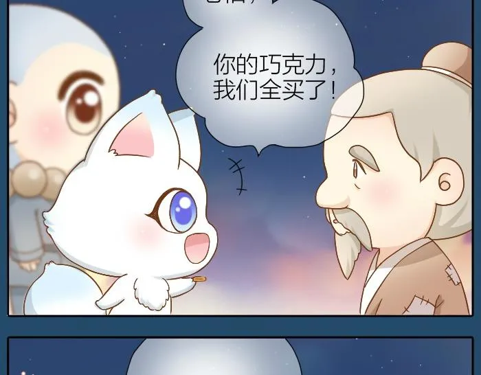 第30话 能看见喜欢的人，就是幸福 第14页