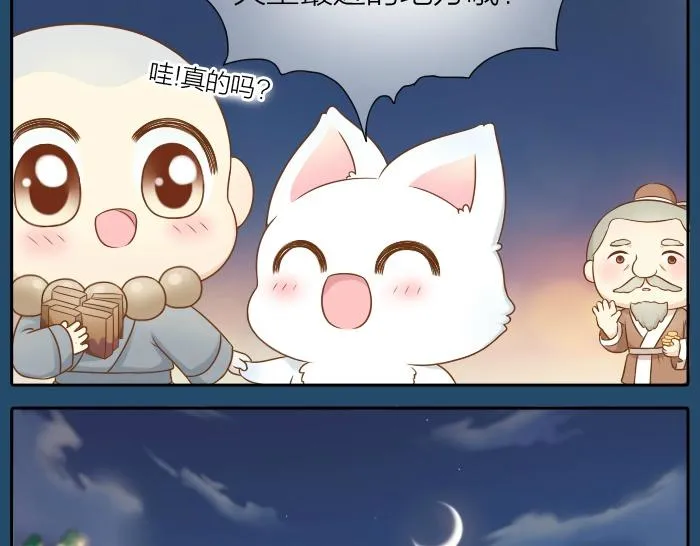 第30话 能看见喜欢的人，就是幸福 第17页