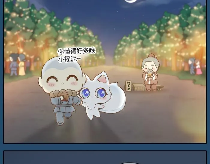 第30话 能看见喜欢的人，就是幸福 第18页