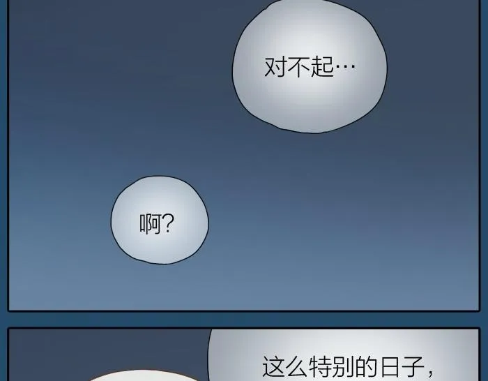 第30话 能看见喜欢的人，就是幸福 第19页