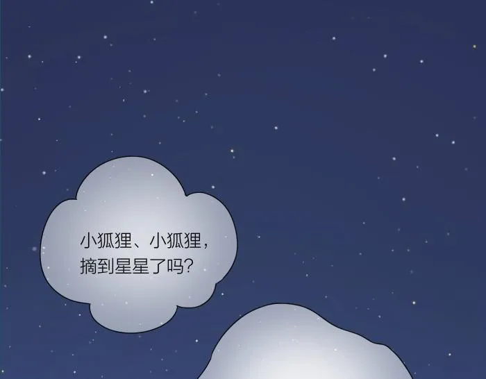 第30话 能看见喜欢的人，就是幸福 第22页
