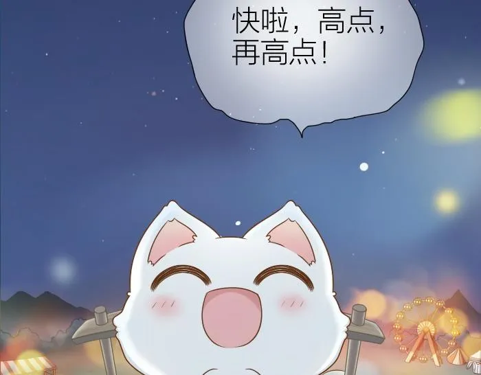 第30话 能看见喜欢的人，就是幸福 第23页
