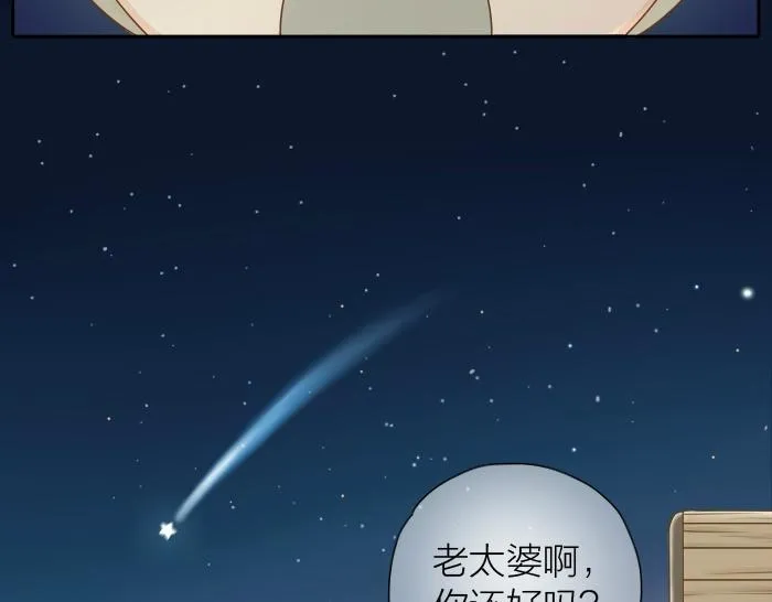 第30话 能看见喜欢的人，就是幸福 第29页