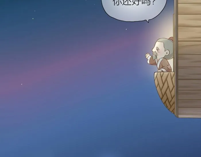 第30话 能看见喜欢的人，就是幸福 第30页