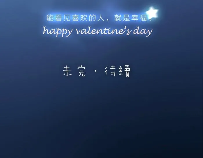 第30话 能看见喜欢的人，就是幸福 第31页