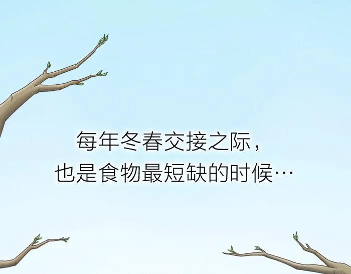 第31话 你别不理我 第2页