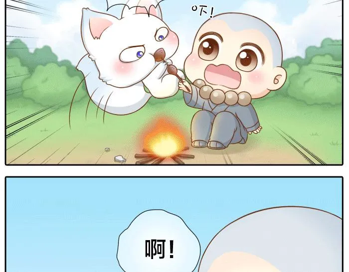 第31话 你别不理我 第10页