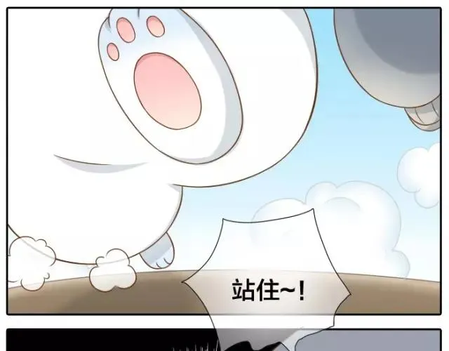 第31话 你别不理我 第13页