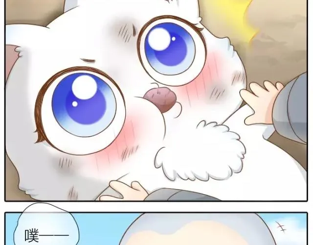 第31话 你别不理我 第16页