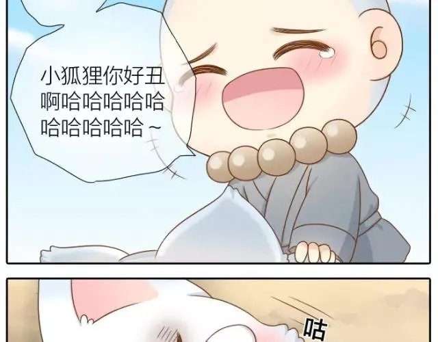 第31话 你别不理我 第17页