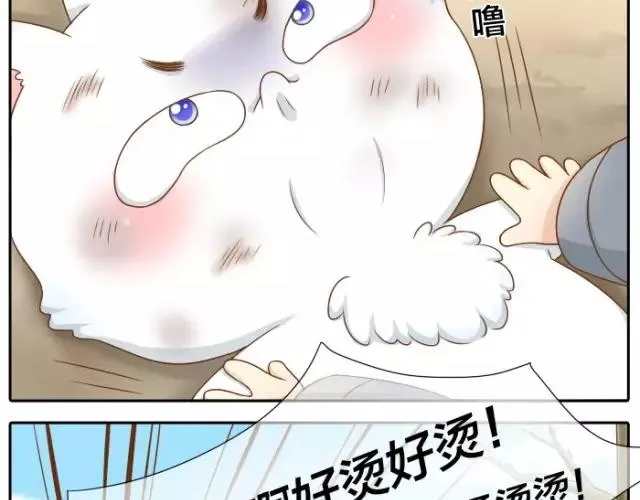 第31话 你别不理我 第18页