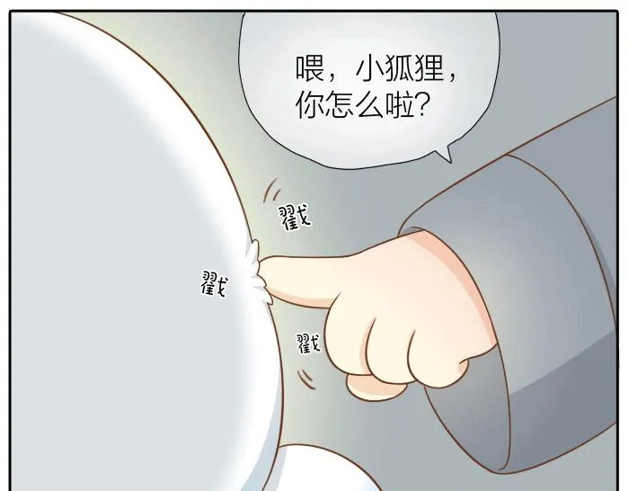 第31话 你别不理我 第22页
