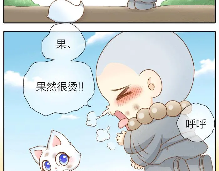 第31话 你别不理我 第29页