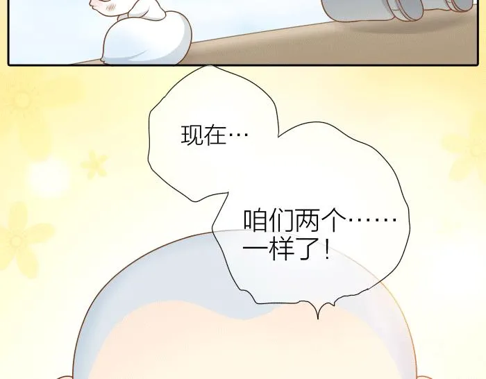 第31话 你别不理我 第30页