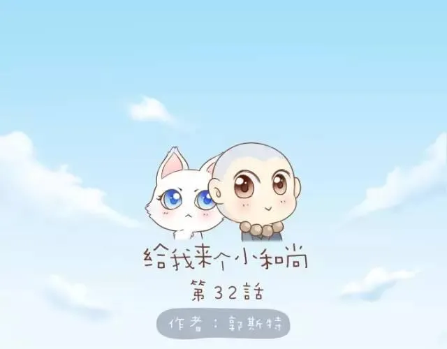 第32话 你为什么和我在一起 第1页