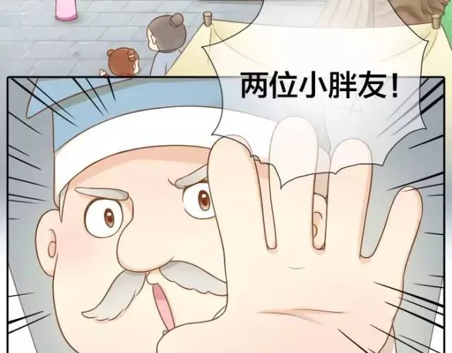 第32话 你为什么和我在一起 第3页