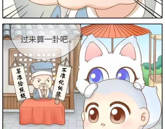 第32话 你为什么和我在一起 第4页