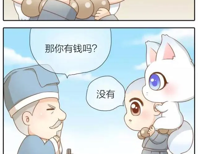 第32话 你为什么和我在一起 第6页