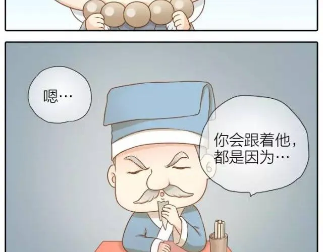 第32话 你为什么和我在一起 第10页