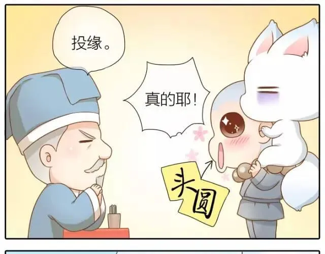 第32话 你为什么和我在一起 第12页