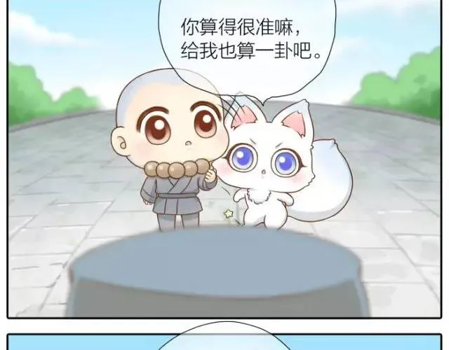 第32话 你为什么和我在一起 第13页
