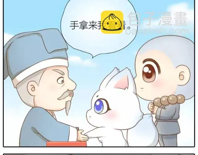 第32话 你为什么和我在一起 第14页