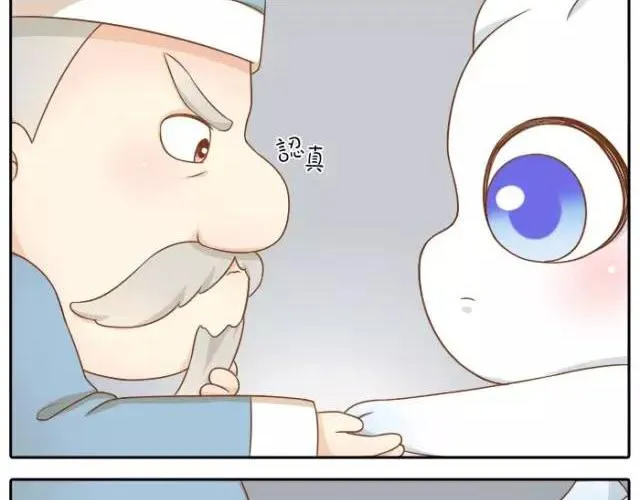 第32话 你为什么和我在一起 第15页