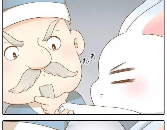 第32话 你为什么和我在一起 第16页