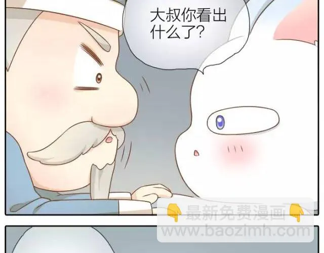 第32话 你为什么和我在一起 第17页