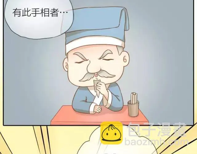 第32话 你为什么和我在一起 第18页