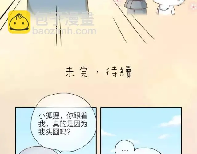 第32话 你为什么和我在一起 第20页