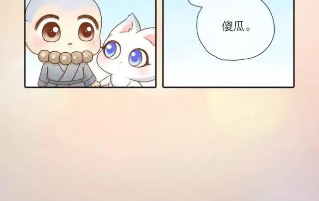 第32话 你为什么和我在一起 第21页