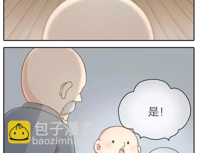 第33话 你是我最温柔的恶龙 第5页