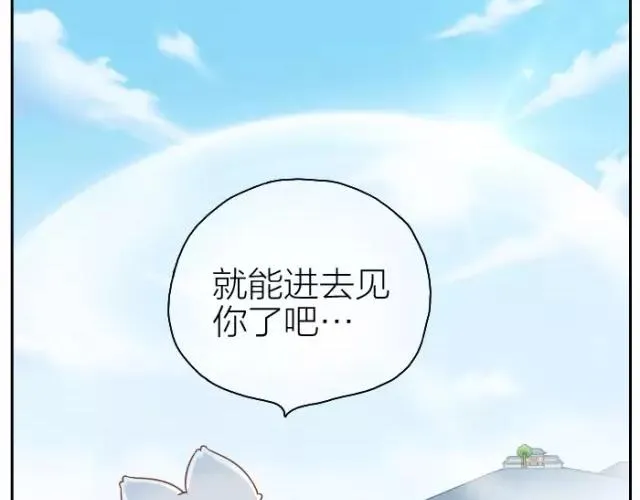 第33话 你是我最温柔的恶龙 第10页