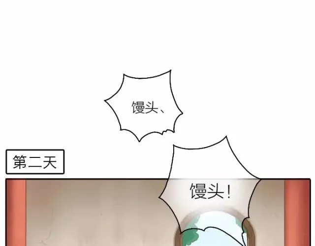 第33话 你是我最温柔的恶龙 第12页