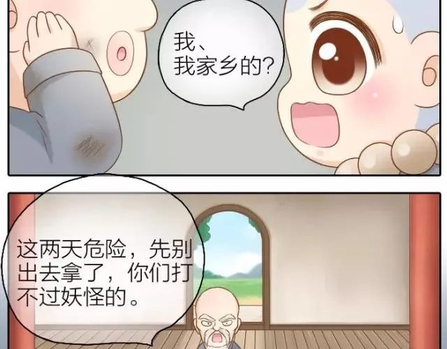 第33话 你是我最温柔的恶龙 第15页